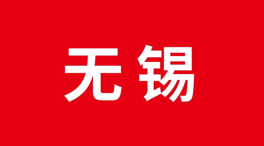 無(wú)錫集成墻面加盟