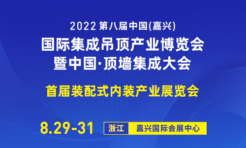 JUAO巨奧誠(chéng)邀您相約2022嘉興頂墻展